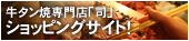 �V���b�s���O�T�C�g